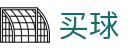 足球买球app下载 - 世界杯极速呈现赛场全细节专业点评